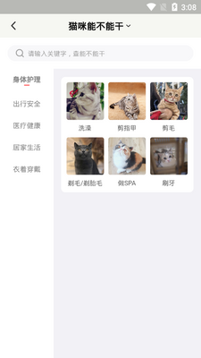 ���ճ�app��ͼ5