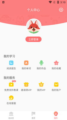 ��ȤӢ��汾APP��ͼ0