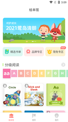 ��ȤӢ��汾APP��ͼ4