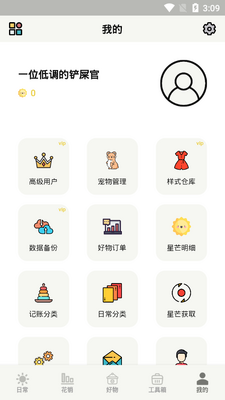 ���ճ�app��ͼ1