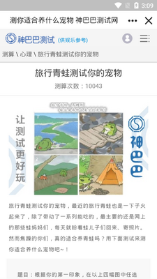 ���ճ�app��ͼ2