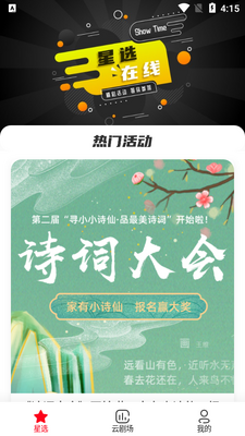 �ղ���������ƽ̨��ͼ3