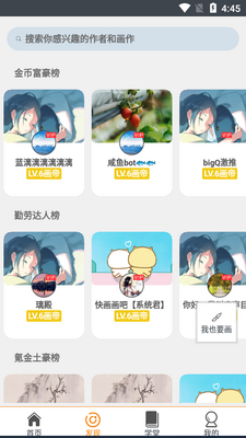 ��ѧ������APP��ͼ4