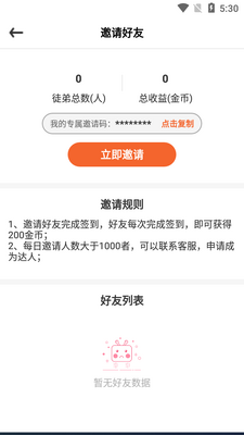¼����һ��APP��ͼ2