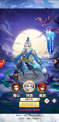 胡闹西游手游送5000真充截图0