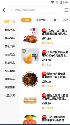 �����̳�APP��ͼ1