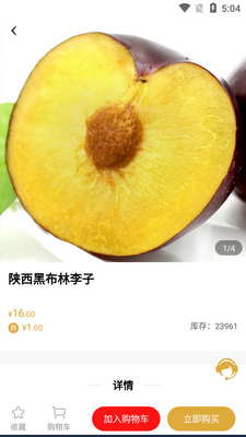 �����̳�APP��ͼ2