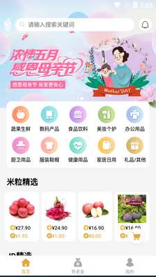 �����̳�APP��ͼ5