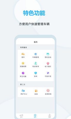 远程启动app截图2