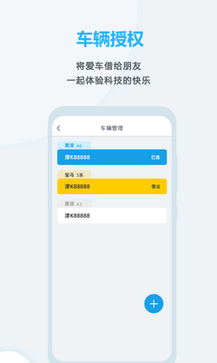 远程启动app截图1