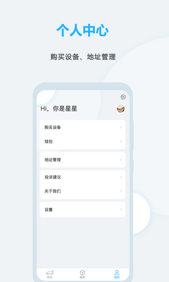 远程启动app截图0