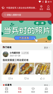 �������ٷ��ͻ��˽�ͼ4