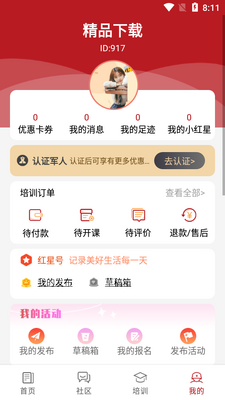 �������ٷ��ͻ��˽�ͼ1