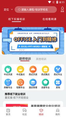 �������ٷ��ͻ��˽�ͼ2