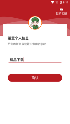 �������ٷ��ͻ��˽�ͼ5