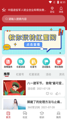 �������ٷ��ͻ��˽�ͼ3
