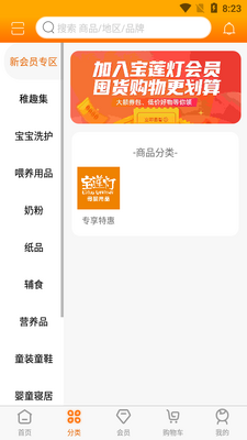 ������ĸӤAPP��ͼ2