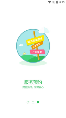 ������ĸӤAPP��ͼ4