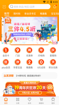 ������ĸӤAPP��ͼ3