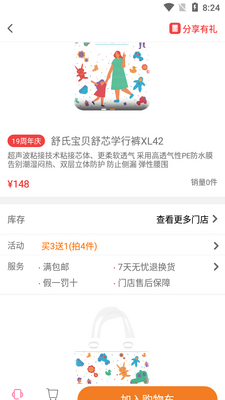 ������ĸӤAPP��ͼ0