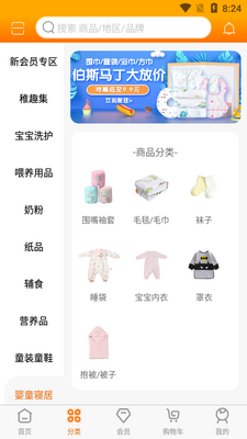 ������ĸӤAPP��ͼ1