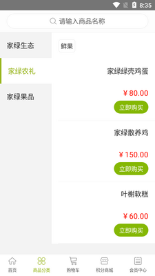 九回头APP截图0