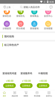 九回头APP截图2