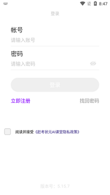 �Ͽ�״ԪAI����APP��ͼ1
