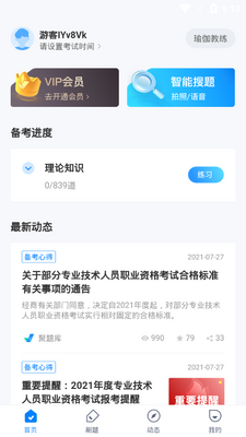 �٤�������Ծ�����ͼ4