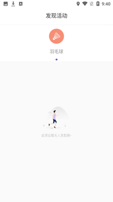 Լ���˶�app�ٷ���׿���ͼ2