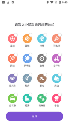Լ���˶�app�ٷ���׿���ͼ0
