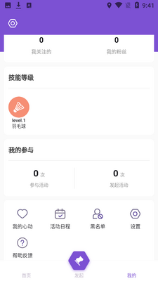 Լ���˶�app�ٷ���׿���ͼ3