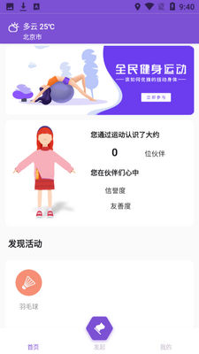 Լ���˶�app�ٷ���׿���ͼ1
