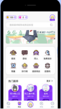 Сɭ��װAPP��ͼ2