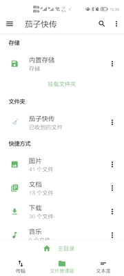 ���ӿ촫2026���°��ͼ0