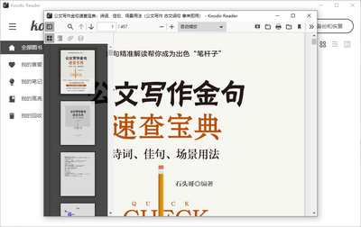 PDF�ɵ��Ķ����ٷ����ͼ1