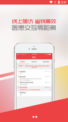 中慈助医易瑞沙APP截图3
