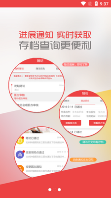 中慈助医易瑞沙APP截图2