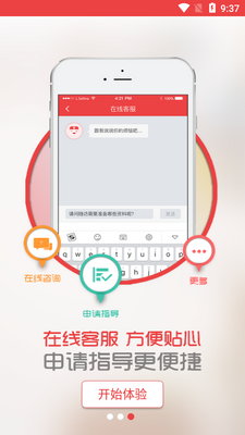 中慈助医易瑞沙APP截图1