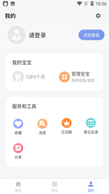 ��ѿ����app��ͼ2