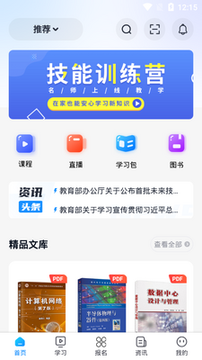 ��ְ�����ƽ̨��ͼ1