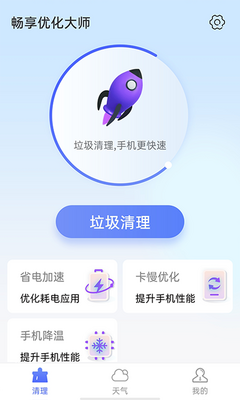�����Ż���ʦapp��ͼ2