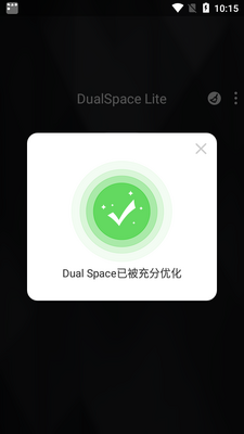 双开空间精简版免费版截图1