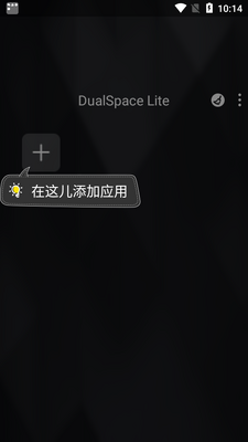 双开空间精简版免费版截图3