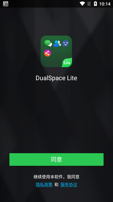 双开空间精简版免费版截图4