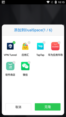 双开空间精简版免费版截图0