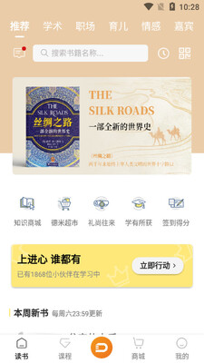 德米app截图4