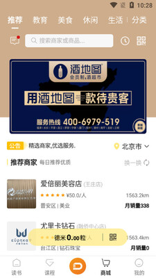 德米app截图2