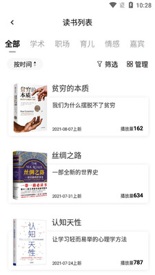 德米app截图0