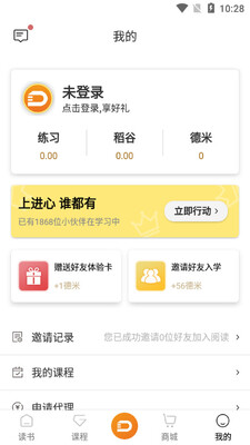 德米app截图1
